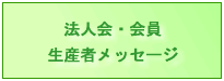 �@�l��E������Y�҃��b�Z�[�W